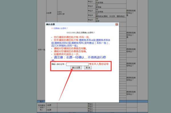 志愿|速看！2020年陕西高考志愿网上填报操作流程和注意事项