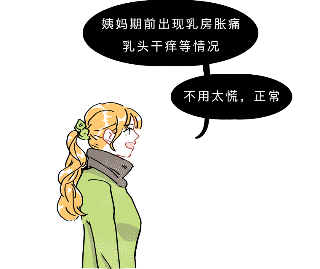 女生的胸会忽大忽小居然是真的看完被吓到