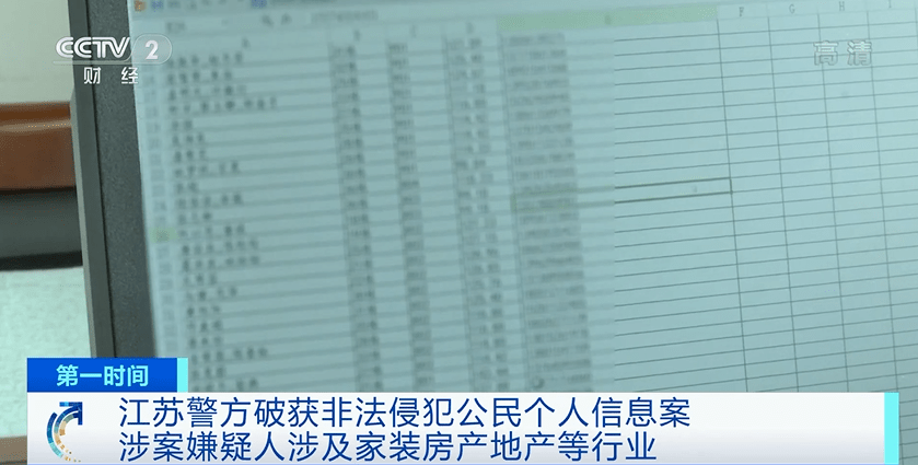 装潢|细思极恐！这个城市，几乎所有小区业主信息全遭泄露