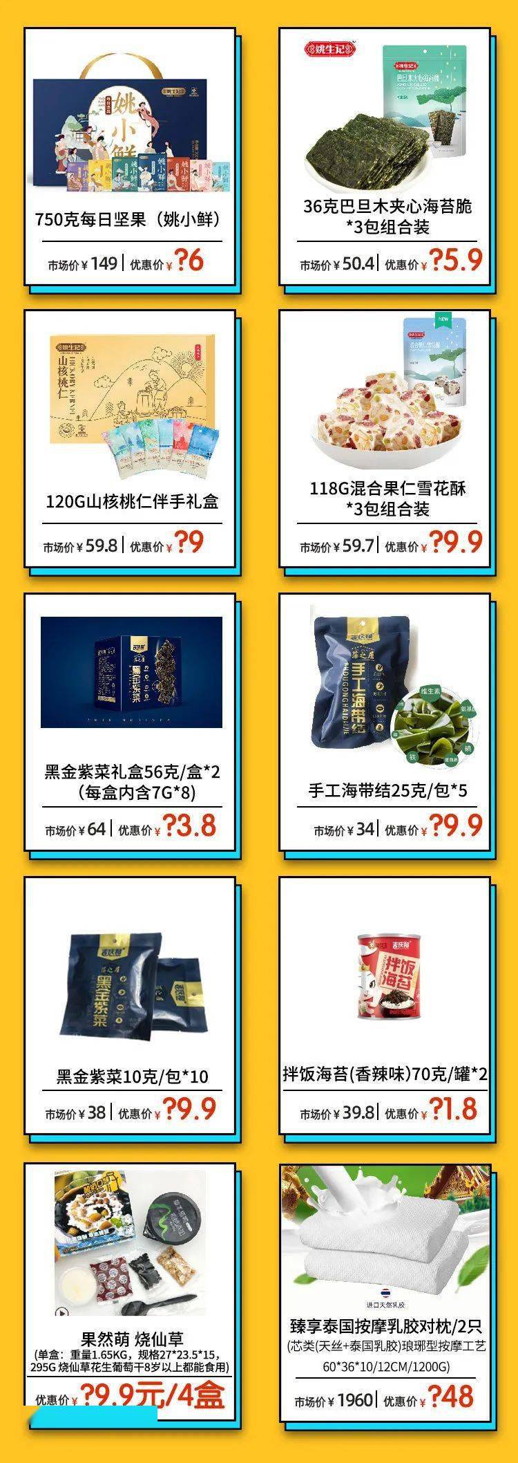 来袭|线上直播专场丨“乘风破浪的姐姐”大促第二波来袭，这次下手千万别犹豫！