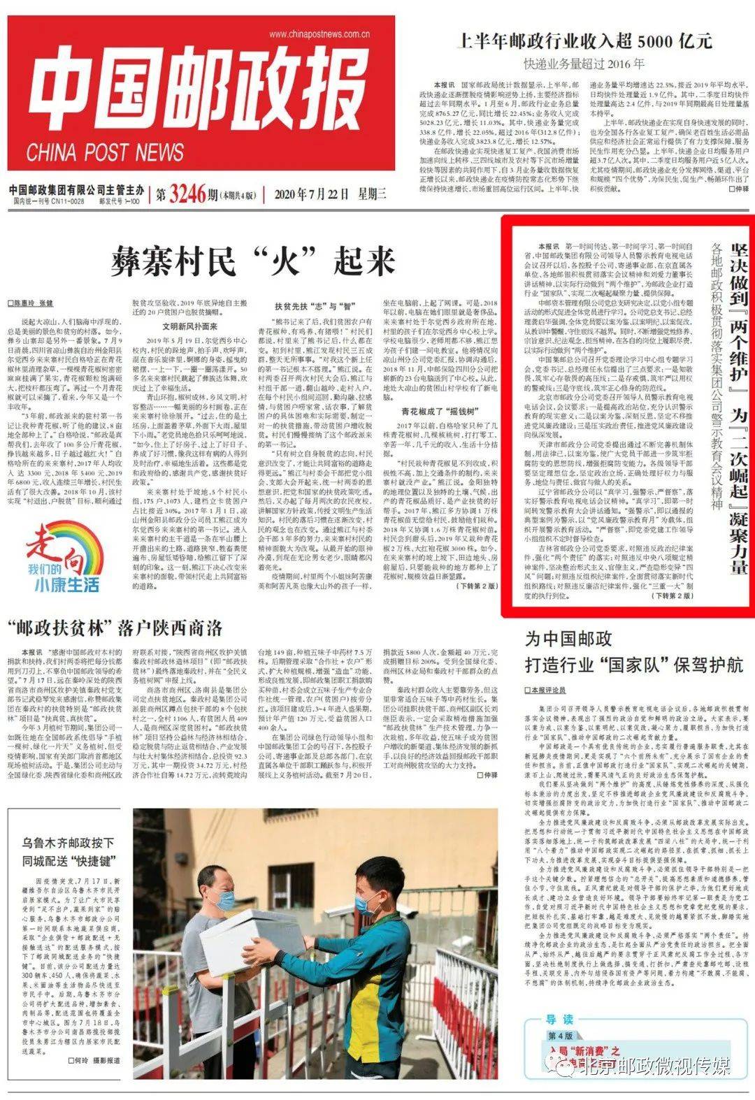 警示教育会上的领导讲话稿 e18c0f1e9a4a4bf6a2d5a95e9cb5a099.jpeg