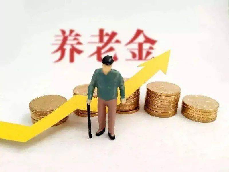 2020年退休照片,2020年退休照片样本 《贵州省人力资源和社会保障厅 贵州省财政厅关于2020年调整退休人员