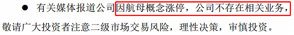 营业部|五次喊话“无任何军工业务”，东安动力仍任性六连板，谁在爆炒？