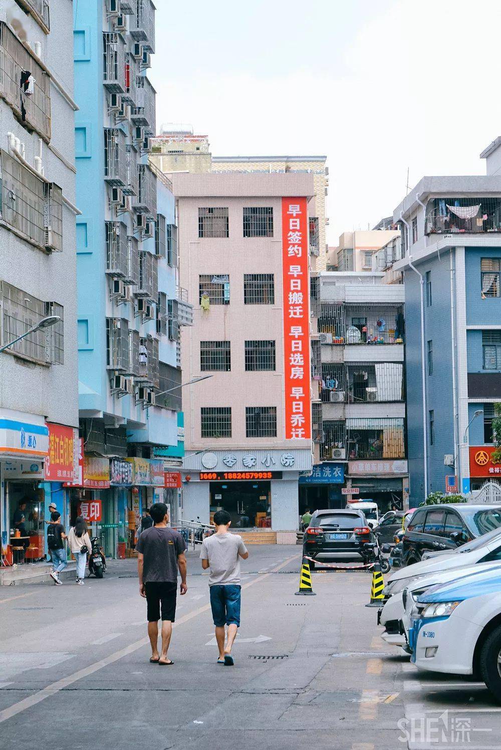 没有城中村,就没有深圳?