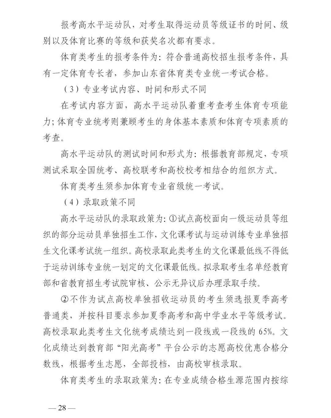 成绩|山东高考成绩今日发布！成绩查询看这里！