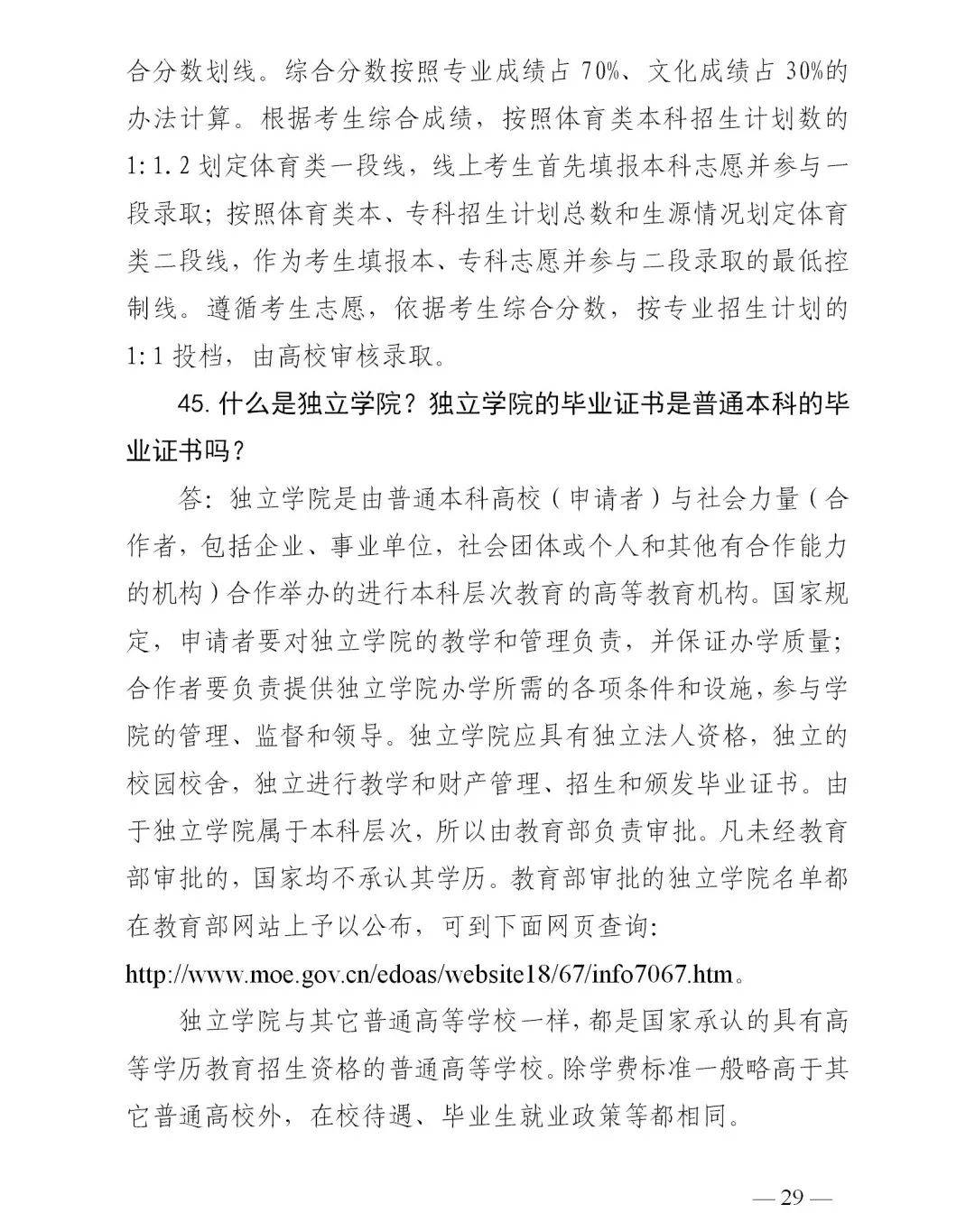 成绩|转扩！山东高考成绩今日发布！成绩查询、志愿填报看这里！