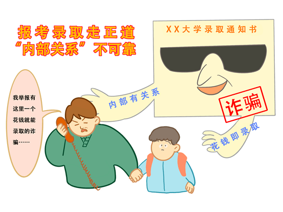 教育部|河南高考生注意了！教育部发重要提醒！