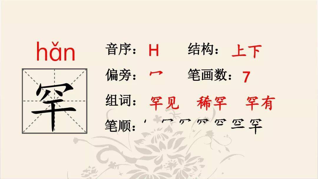 部编版小学五年级语文上册第10课牛郎织女一知识点图文解读