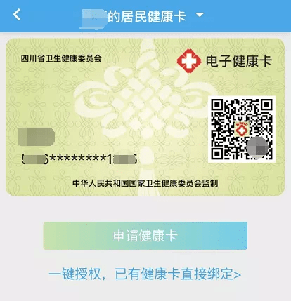 三医动态电子健康卡全面启用9月1日起停用原就诊卡要怎么领用进来看