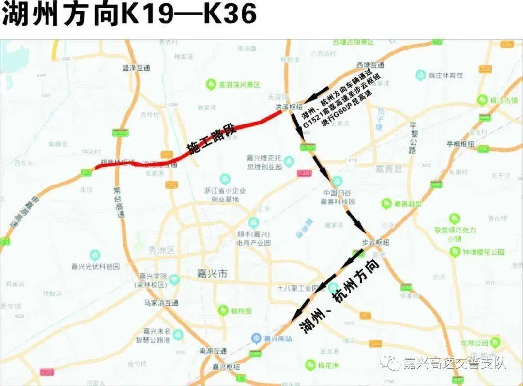 一,s12申嘉湖高速湖州方向k19—k36路段施工时