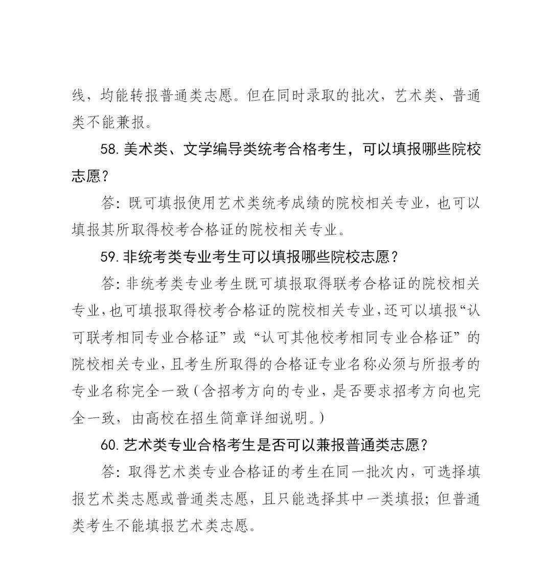 成绩|转扩！山东高考成绩今日发布！成绩查询、志愿填报看这里！