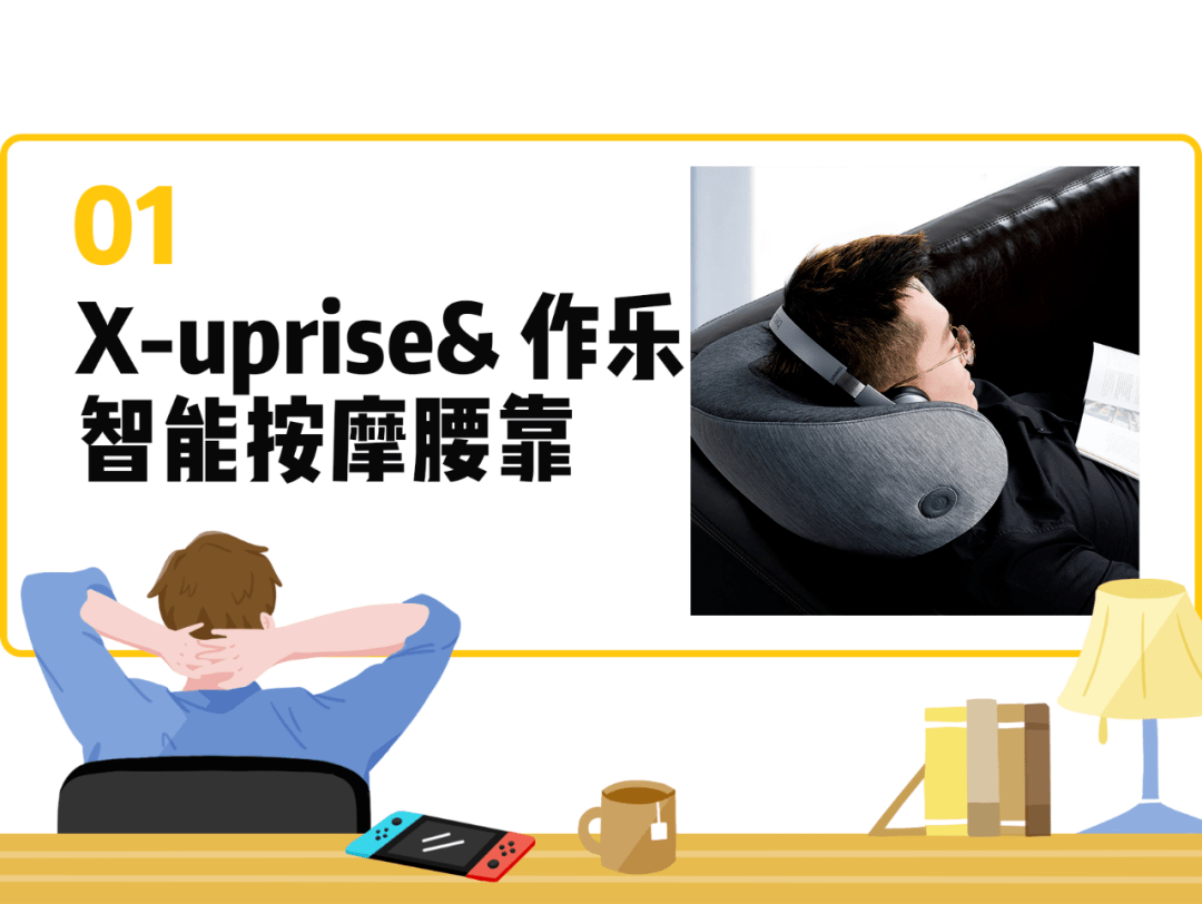 按摩|睡觉不是放松，好好娱乐才是，10 款解压好物推荐，款款让你爱不释手