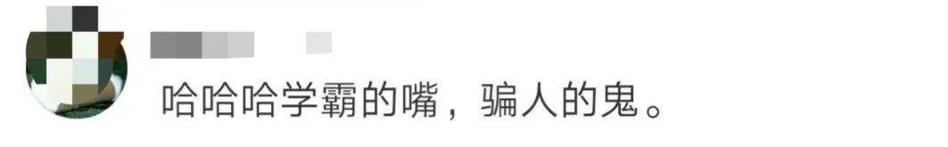 绵阳|还记得说“考得不行明年见”的考生吗？成绩出炉后，网友炸锅
