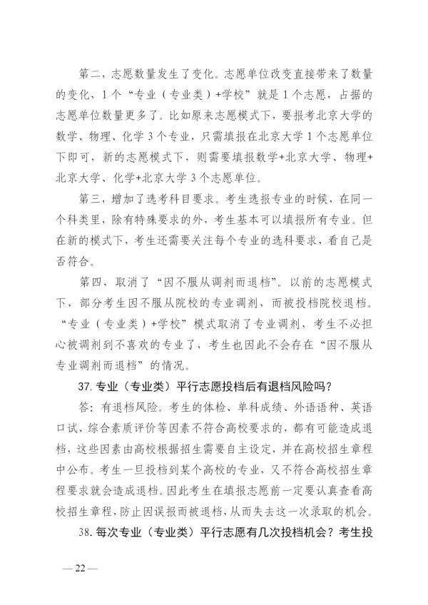 成绩|山东高考成绩今日发布！成绩查询、录取工作进程表、志愿填报看这里！