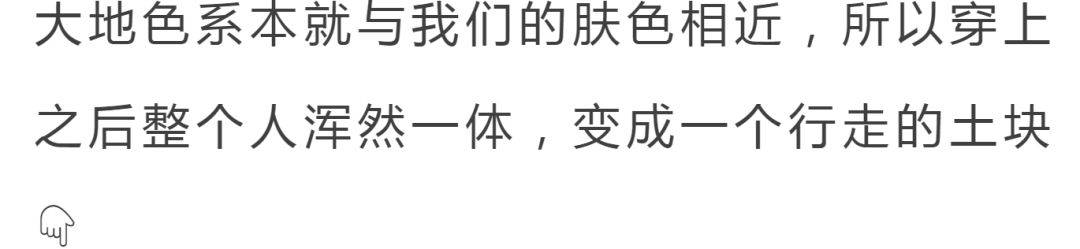 姑娘|黑、黄皮千万不要这样穿!好看到尖叫!!