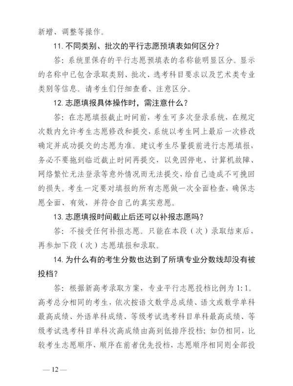 成绩|山东高考成绩今日发布！成绩查询、录取工作进程表、志愿填报看这里！