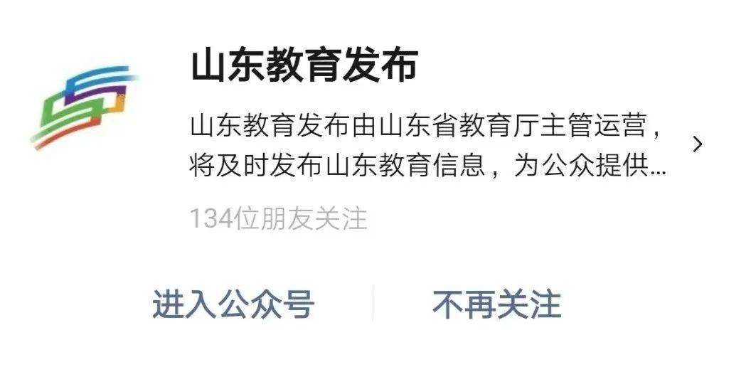 449在山东高考排名2_2016年山东高考本科二批院校理科投档分数线排名(2)