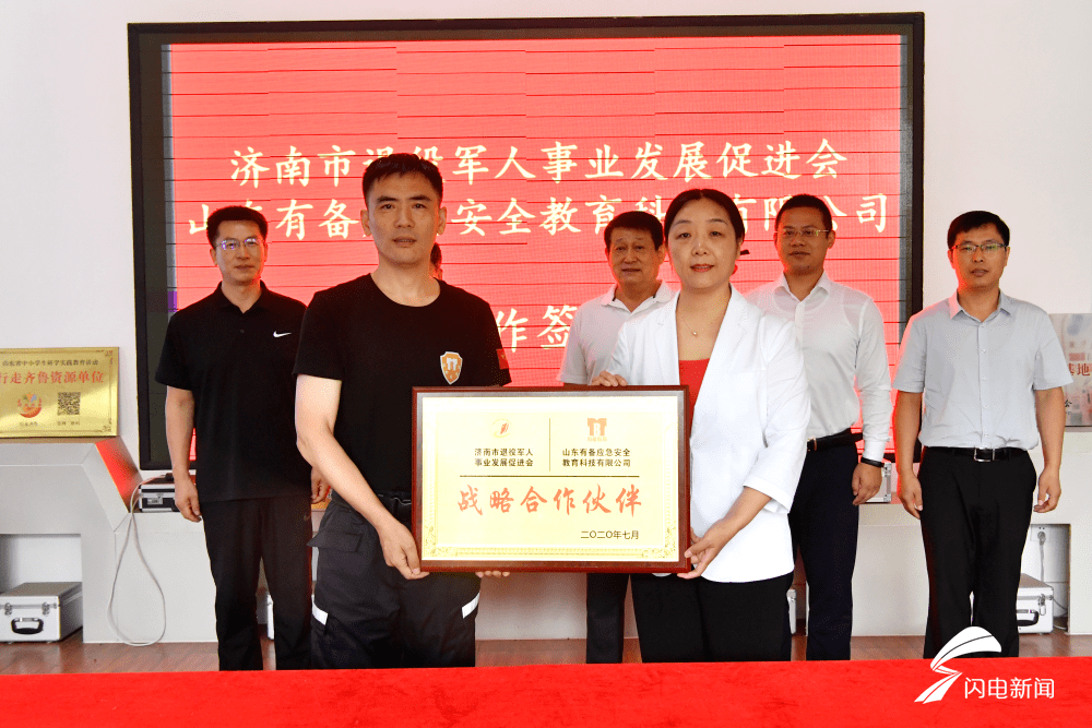 应急|培育安全教育和应急救援人才！济南又一退伍军人就业创业平台签约