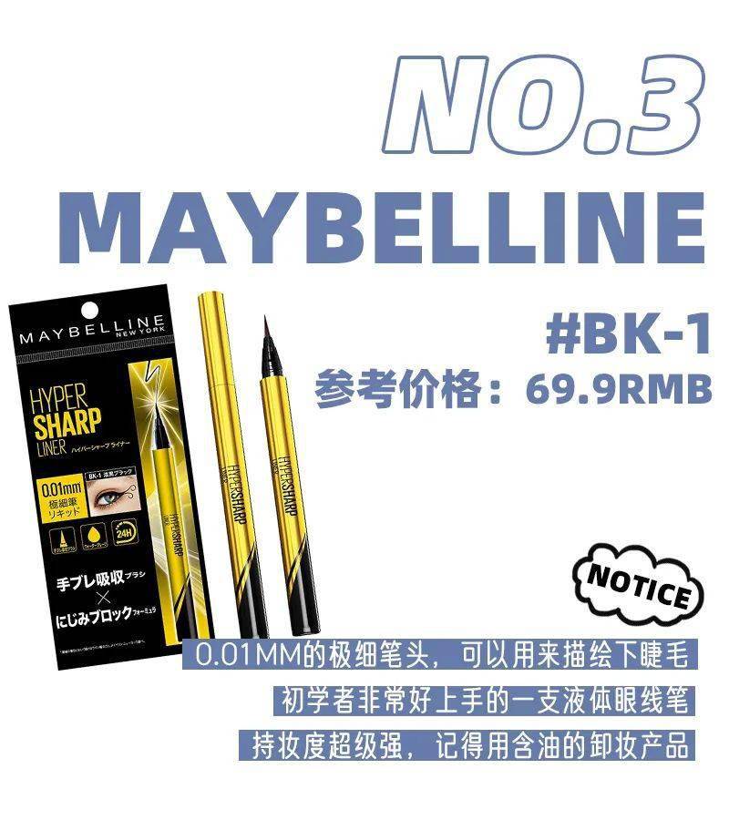 Vol|日系彩妆榜单出炉，比cosme更权威！更好买！