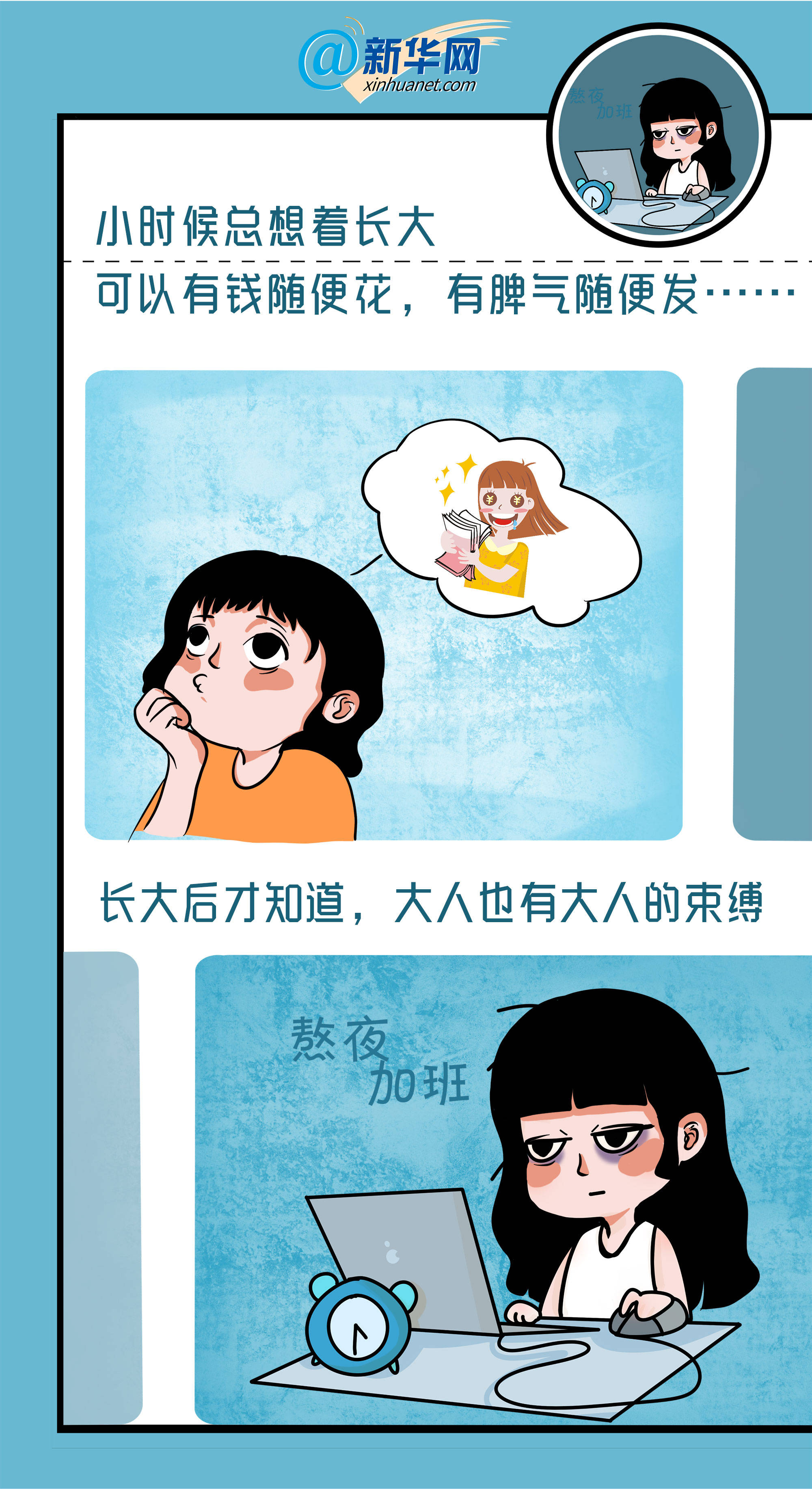 事儿|儿时洋洋得意，长大后才看透真相的事儿