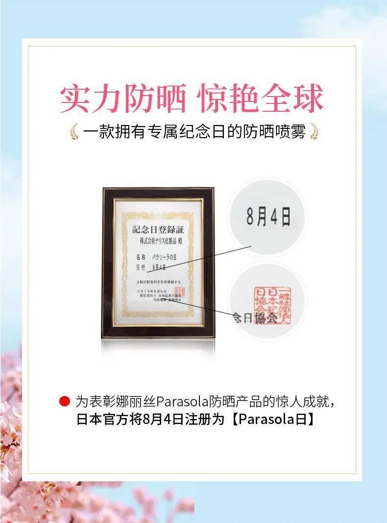 日本|娜扎、李现都离不开!日本品牌,防晒养白二合一,暴晒都不怕!