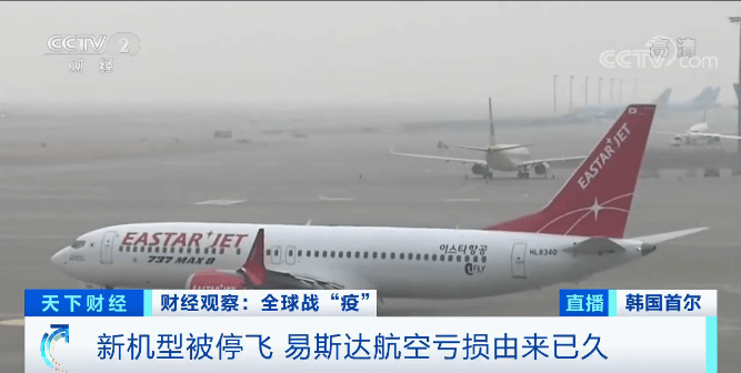 破产|收购告吹！还亏损6.8亿元，这家航空公司陷破产危机！1600多名职员或失业...