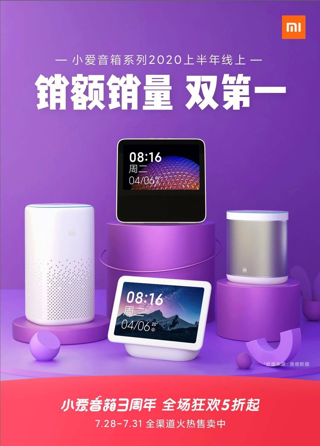 音箱|小爱音箱三周年晒成绩单 粤语版开启公测