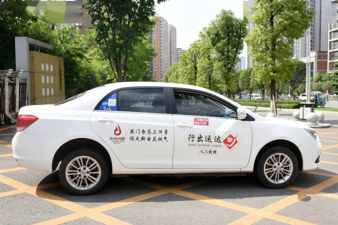 【开云app官方网站入口】
200辆网约车“变身”消防宣传车(图2)