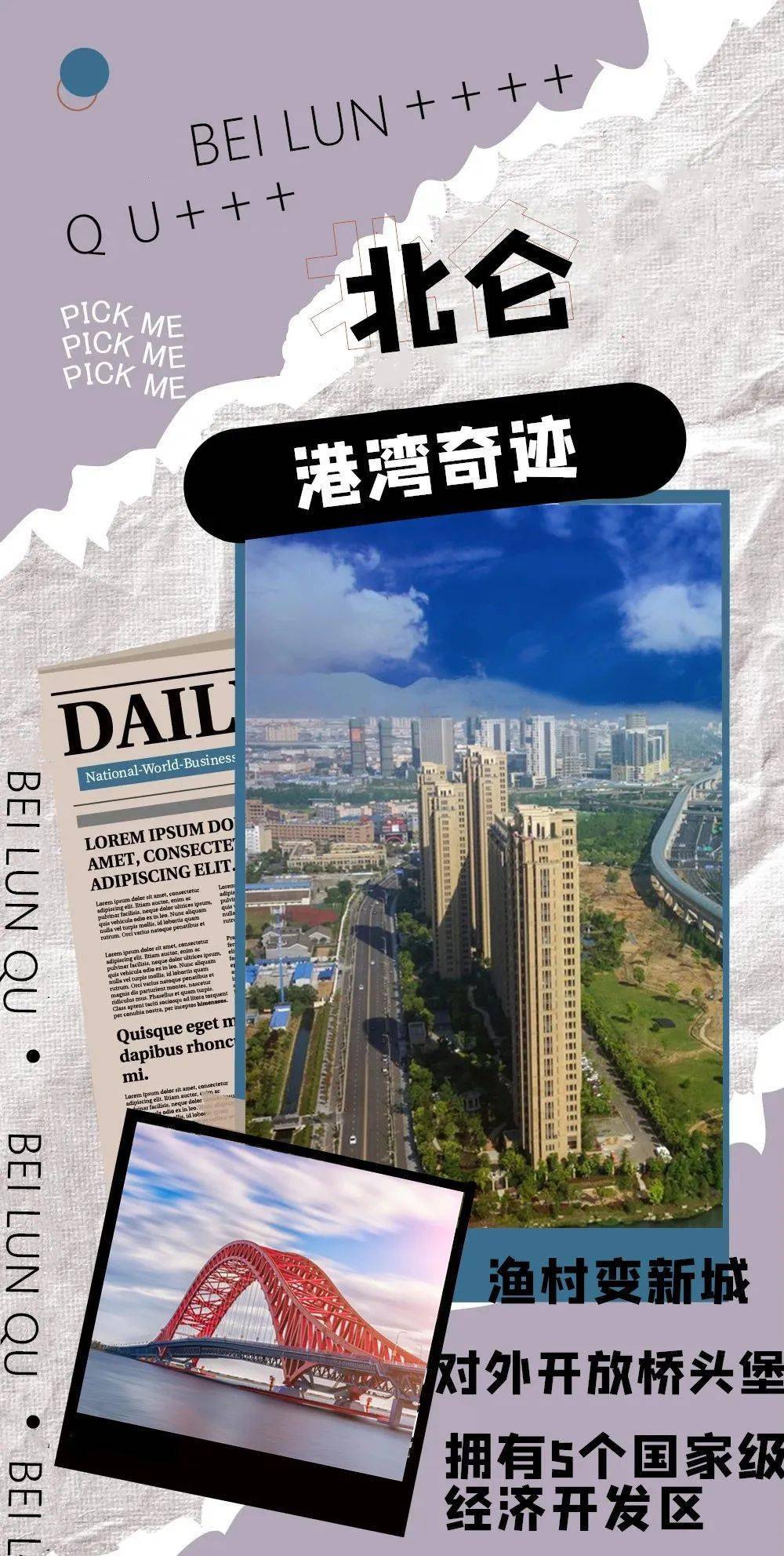 2019年宁波经济总量再创_宁波地铁2030年规划图(3)