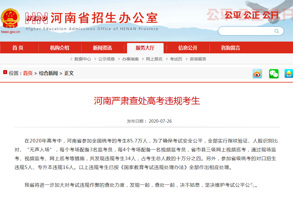 河南人口校验_河南地图(3)