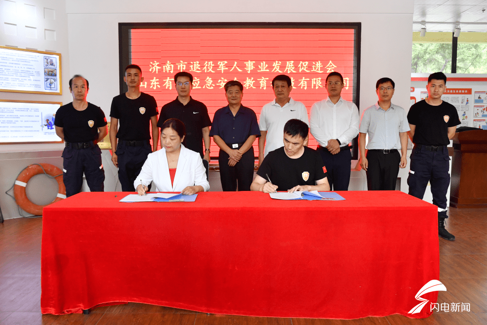 应急|培育安全教育和应急救援人才！济南又一退伍军人就业创业平台签约