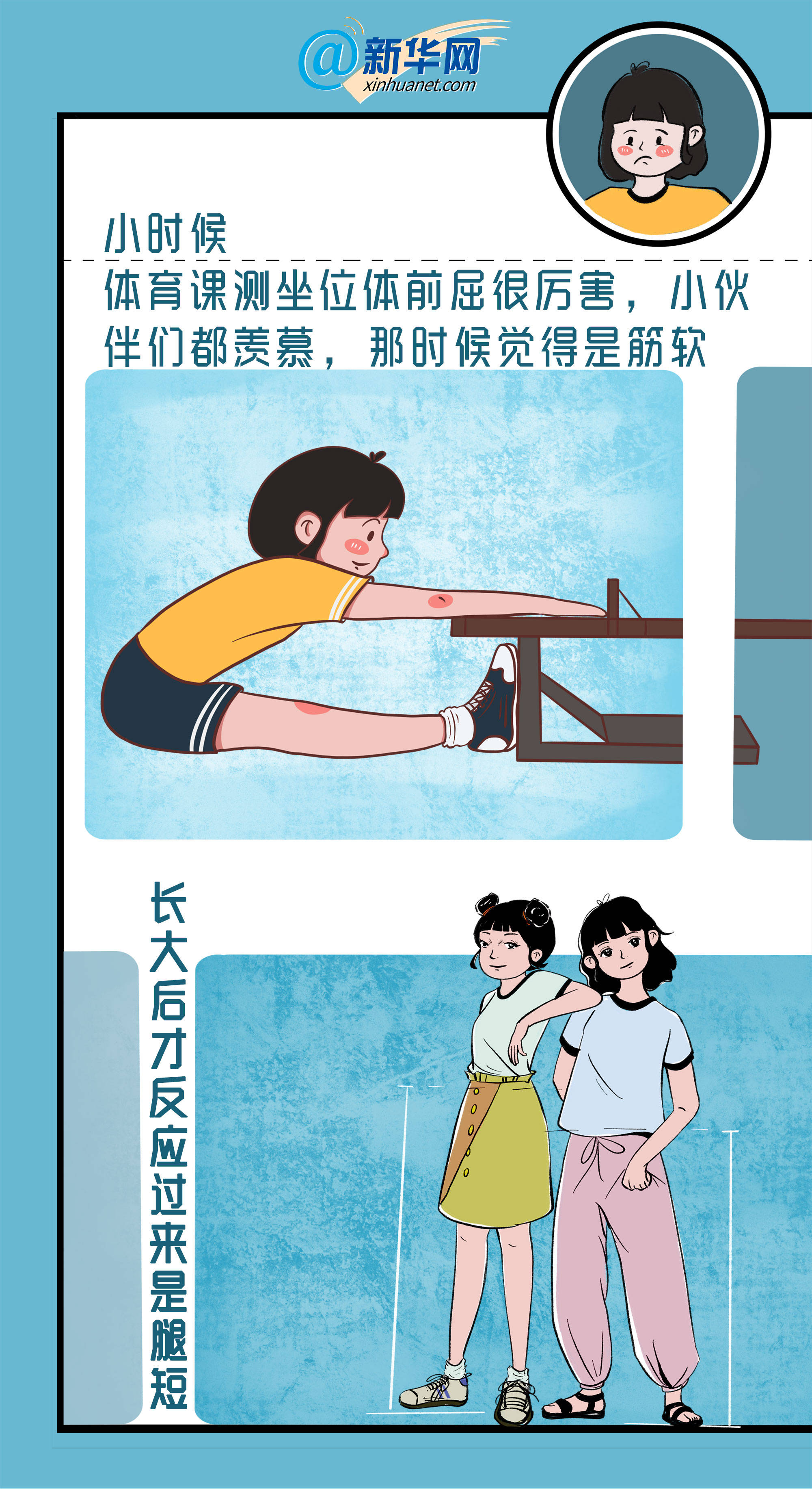 事儿|儿时洋洋得意，长大后才看透真相的事儿