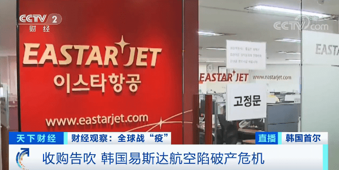 破产|收购告吹！还亏损6.8亿元，这家航空公司陷破产危机！1600多名职员或失业...