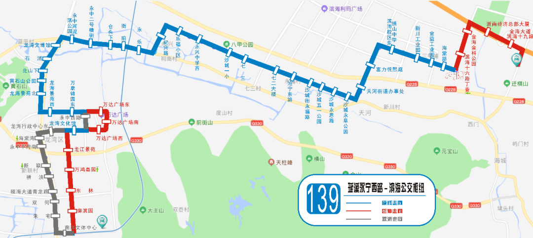 139路公交线路和站点有调整