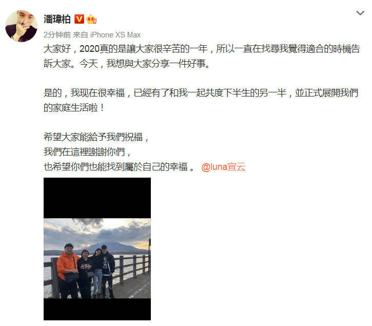 祝福|潘玮柏结婚：“今天想与大家分享一件好事”