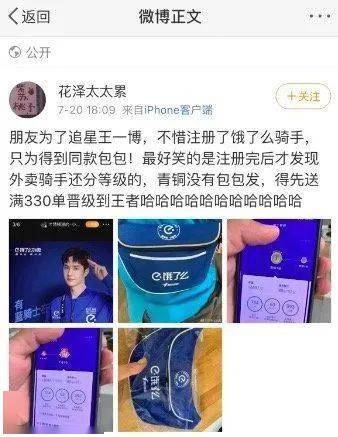 品牌|王一博化身蓝骑士,饿了么的明星代言策略有何不同?