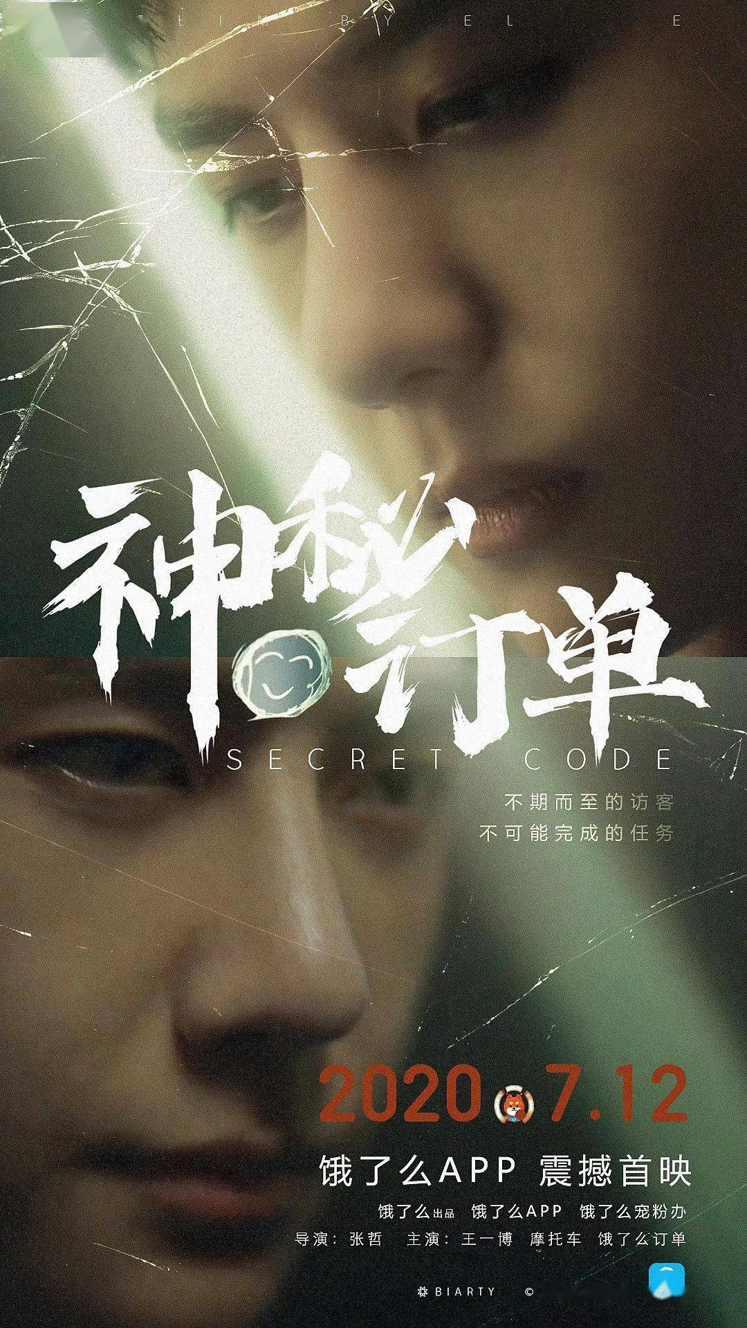 品牌|王一博化身蓝骑士,饿了么的明星代言策略有何不同?