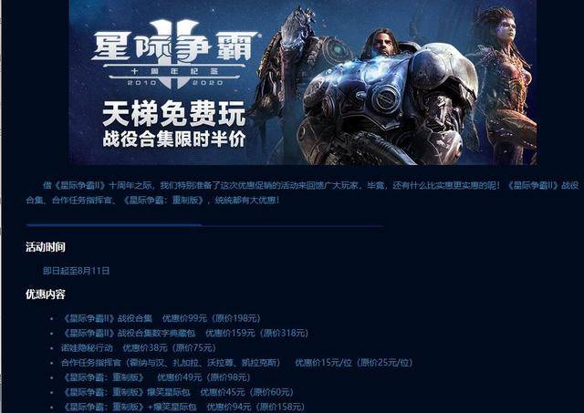 星际争霸2选手排名_星际争霸2