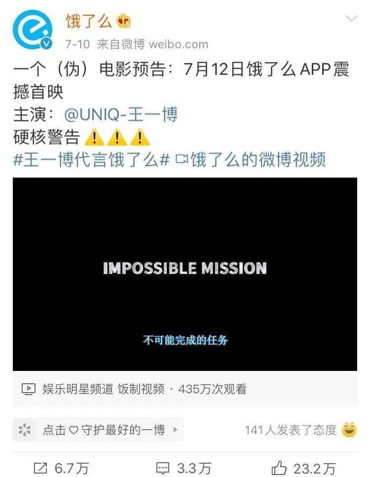 品牌|王一博化身蓝骑士,饿了么的明星代言策略有何不同?