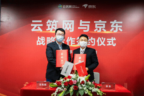 数字化|2020《财富》中国500强发布 近九成企业携手京东发力数字化转型