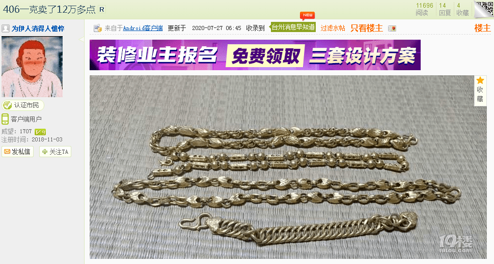 哪里卖黄金的多 61ab9c5b40df4f57965d0ef8b376be02.png