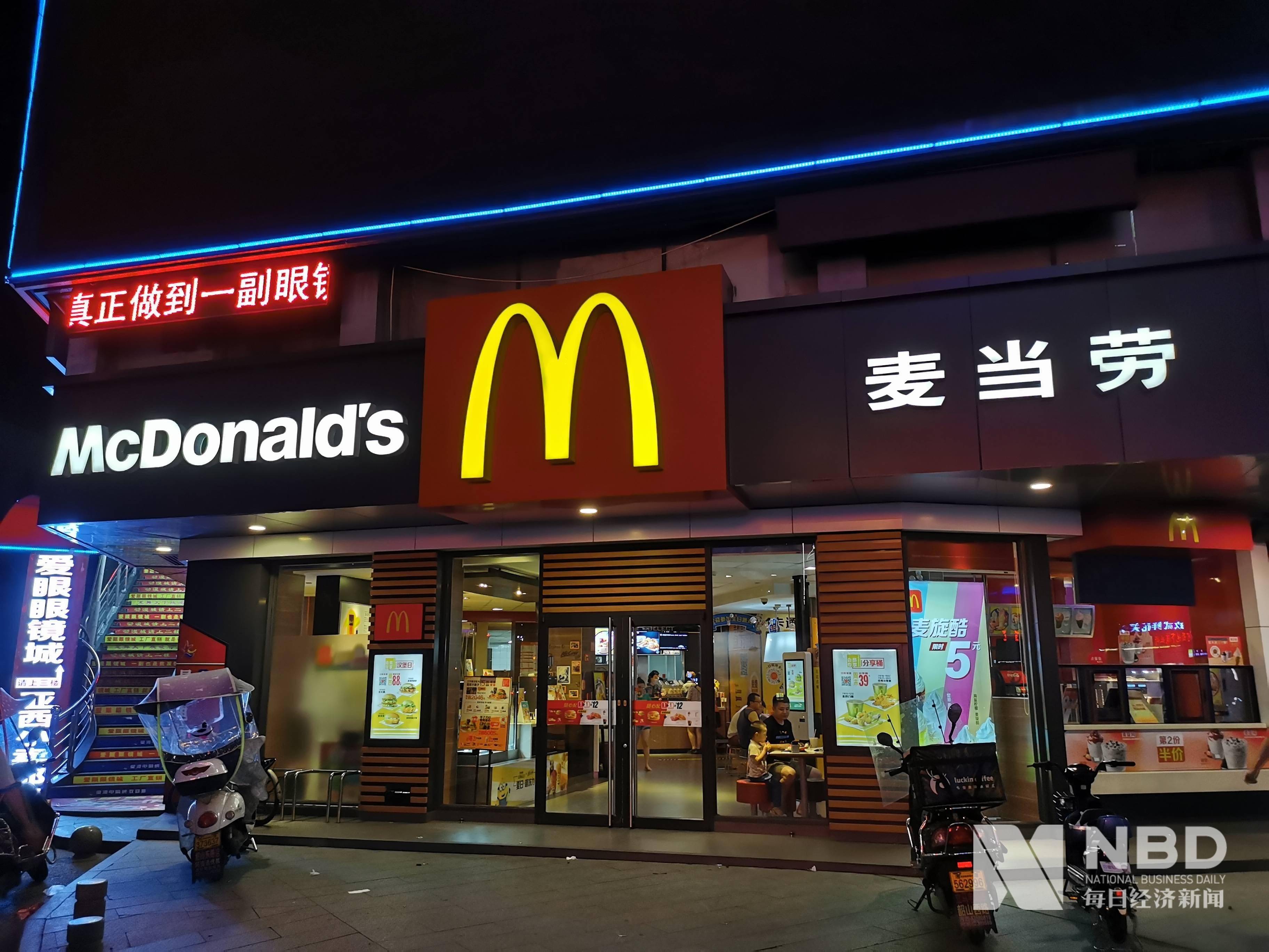 麦当劳绿色餐厅喜获RICS中国“年度可持续发展成就”大奖_深圳新闻网