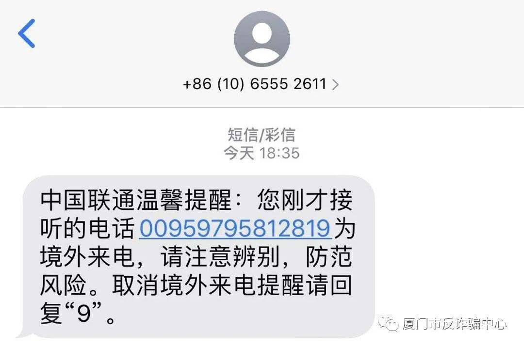 接到香港电话0085开头警察怎么处理 接到香港电话0085开头警察怎么处理