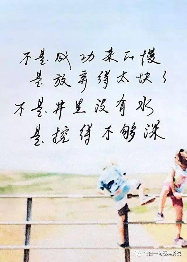 好的句子经典名句 98dd60f3f0034b2b8d9cf237fdd090be.jpeg