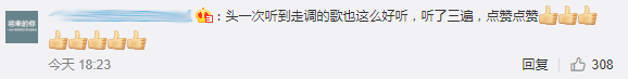 CNN連線成都，結果記者聲音被當地大眾「歌唱中國」歌聲淹沒 國際 第6張