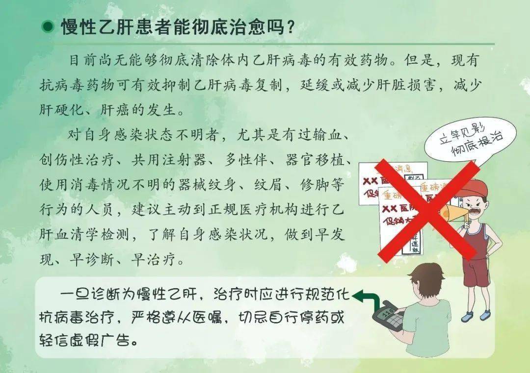 问题|中国现有乙肝病毒携带者约7000万！乙肝病毒到底能不能被治好？