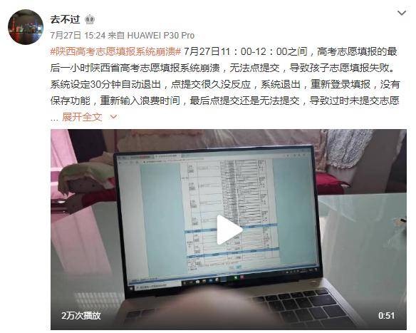 陕西|2020陕西高考二本志愿啥时候填？ 陕西考试招生官微回复……