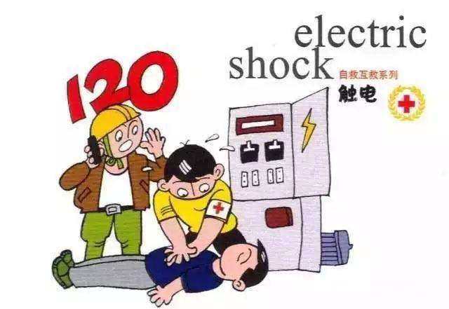 高温湿热雷雨,务必要防触电事故!