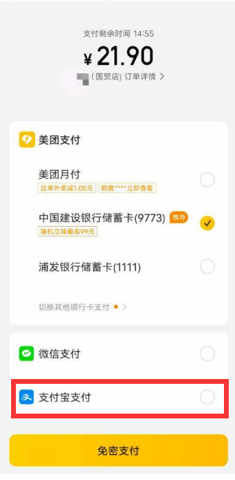 阿里|刚刚，支付宝被美团“捅了一刀”！