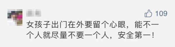 保护|女子深夜遭陌生男子尾随到家门口，敲门喊话：我想和你约会！